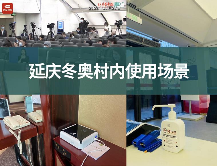 北京冬奥会与冬残奥会